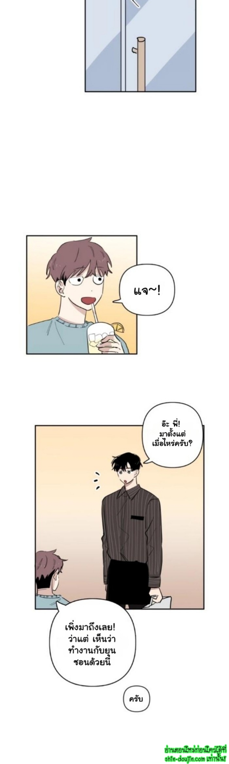 Part Timer Next Door EP 15